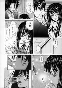 Page 114 of Yumemiru Shoujo