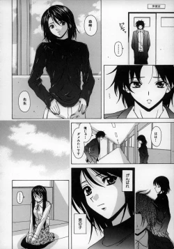 Page 118 of Yumemiru Shoujo