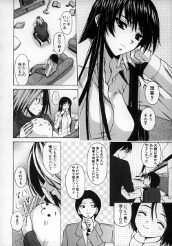 Page 122 of Yumemiru Shoujo