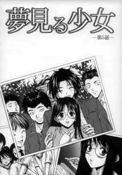 Page 124 of Yumemiru Shoujo