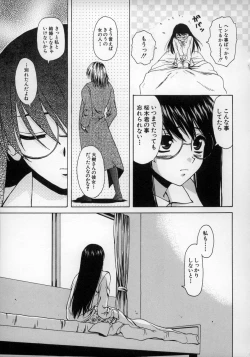 Page 137 of Yumemiru Shoujo