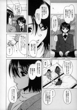 Page 142 of Yumemiru Shoujo