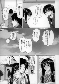 Page 143 of Yumemiru Shoujo