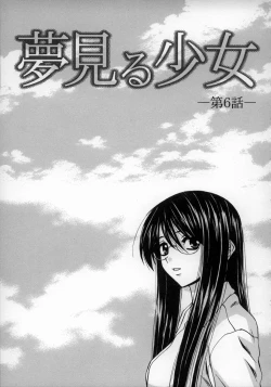 Page 151 of Yumemiru Shoujo