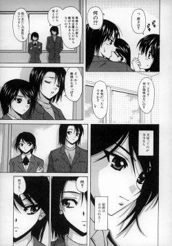 Page 155 of Yumemiru Shoujo