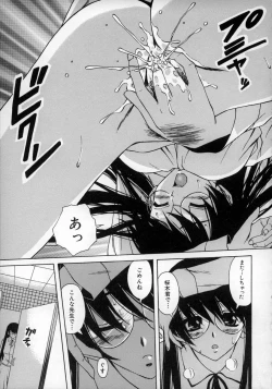 Page 159 of Yumemiru Shoujo