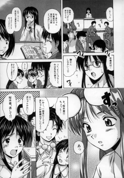 Page 15 of Yumemiru Shoujo