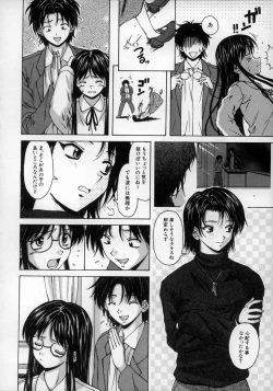 Page 16 of Yumemiru Shoujo