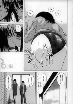 Page 171 of Yumemiru Shoujo