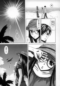 Page 183 of Yumemiru Shoujo