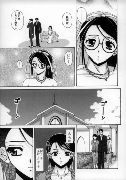 Page 191 of Yumemiru Shoujo