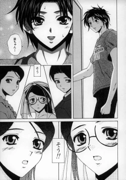 Page 195 of Yumemiru Shoujo