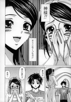 Page 196 of Yumemiru Shoujo