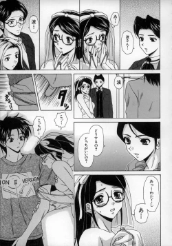 Page 197 of Yumemiru Shoujo