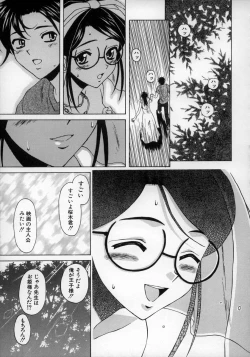 Page 199 of Yumemiru Shoujo