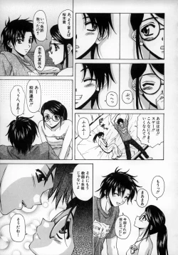 Page 203 of Yumemiru Shoujo