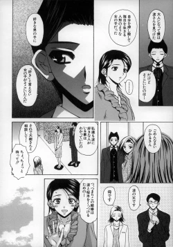 Page 212 of Yumemiru Shoujo