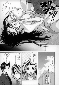 Page 215 of Yumemiru Shoujo