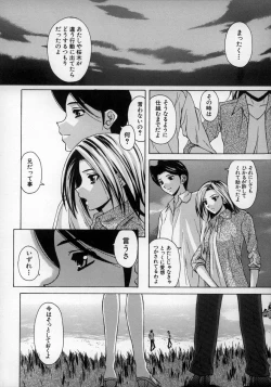 Page 226 of Yumemiru Shoujo