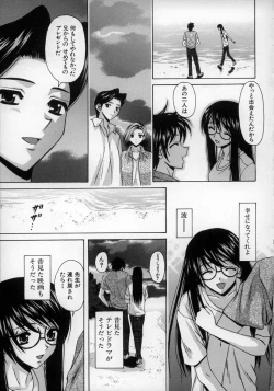 Page 227 of Yumemiru Shoujo