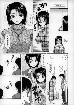 Page 45 of Yumemiru Shoujo