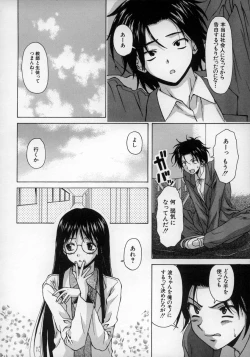 Page 52 of Yumemiru Shoujo