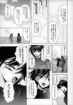 Page 93 of Yumemiru Shoujo