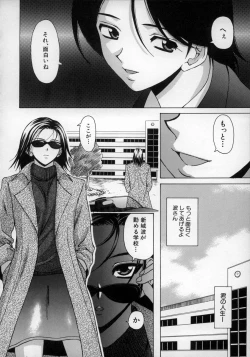 Page 96 of Yumemiru Shoujo