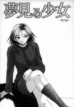 Page 99 of Yumemiru Shoujo