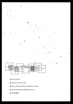 Page 16 of Sekai de ichiban no… | The World's Strongest…