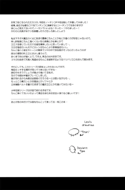 Page 39 of Ikire, nochi Ikigire