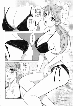 Page 117 of Erotica Hearts