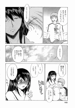 Page 161 of Erotica Hearts