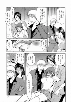 Page 172 of Erotica Hearts