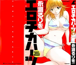 Page 1 of Erotica Hearts