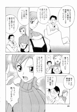 Page 27 of Erotica Hearts