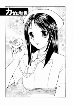 Page 95 of Erotica Hearts