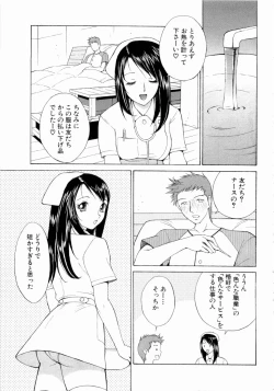 Page 98 of Erotica Hearts