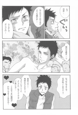 Page 17 of Iya Demo Nukasete Yaru Zette Houkou de