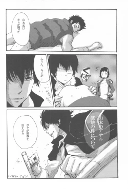 Page 27 of Iya Demo Nukasete Yaru Zette Houkou de