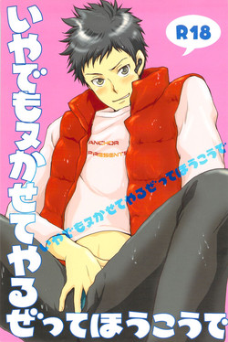 Download Iya Demo Nukasete Yaru Zette Houkou de