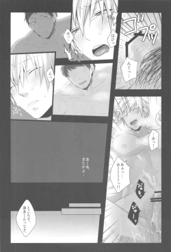 Page 11 of 売れっ子モデルが枕営業を辞められない理由