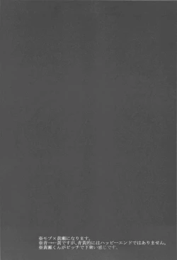 Page 3 of 売れっ子モデルが枕営業を辞められない理由