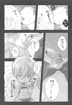 Page 5 of 売れっ子モデルが枕営業を辞められない理由