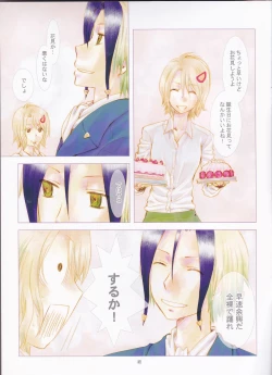 Page 12 of Subako Momozono