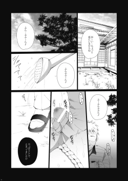 Page 12 of Ukai Ranban