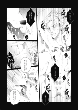 Page 19 of Ukai Ranban