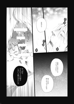 Page 22 of Ukai Ranban