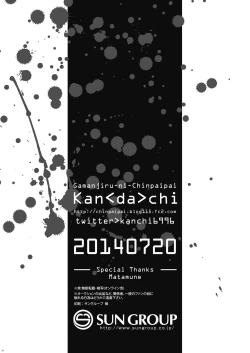 Page 26 of Ukai Ranban