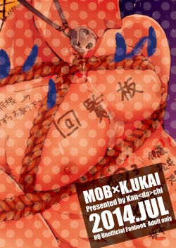 Page 2 of Ukai Ranban